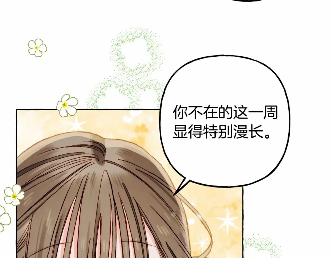 第64话 砰砰的心跳 第12页
