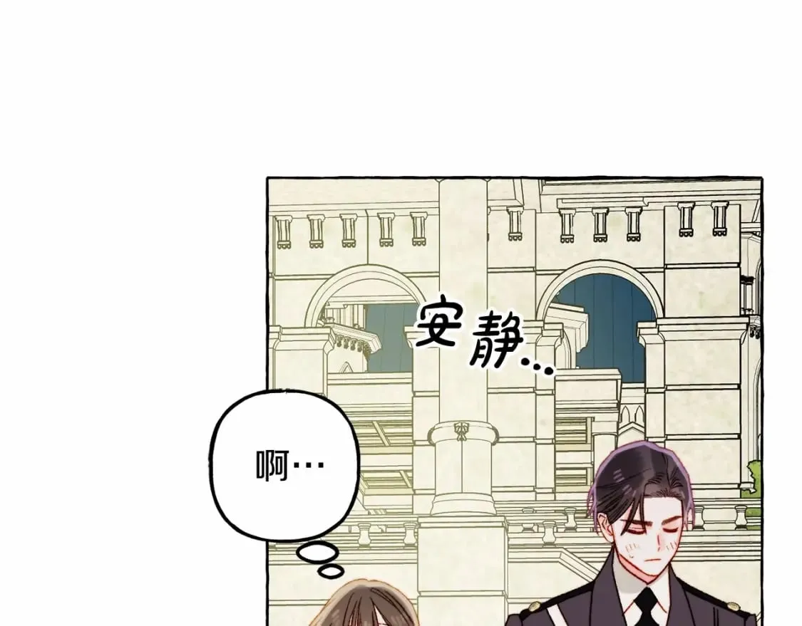第64话 砰砰的心跳 第17页