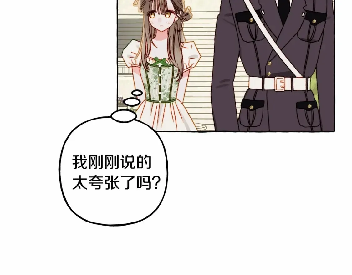 第64话 砰砰的心跳 第18页