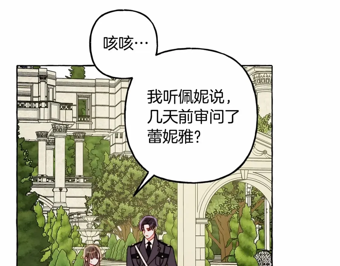 第64话 砰砰的心跳 第19页