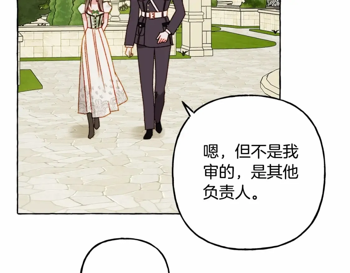第64话 砰砰的心跳 第20页