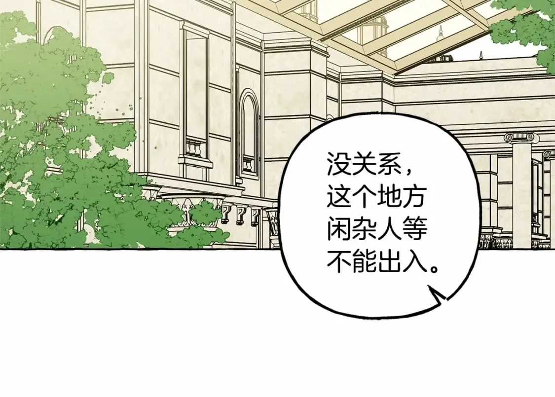 第64话 砰砰的心跳 第22页