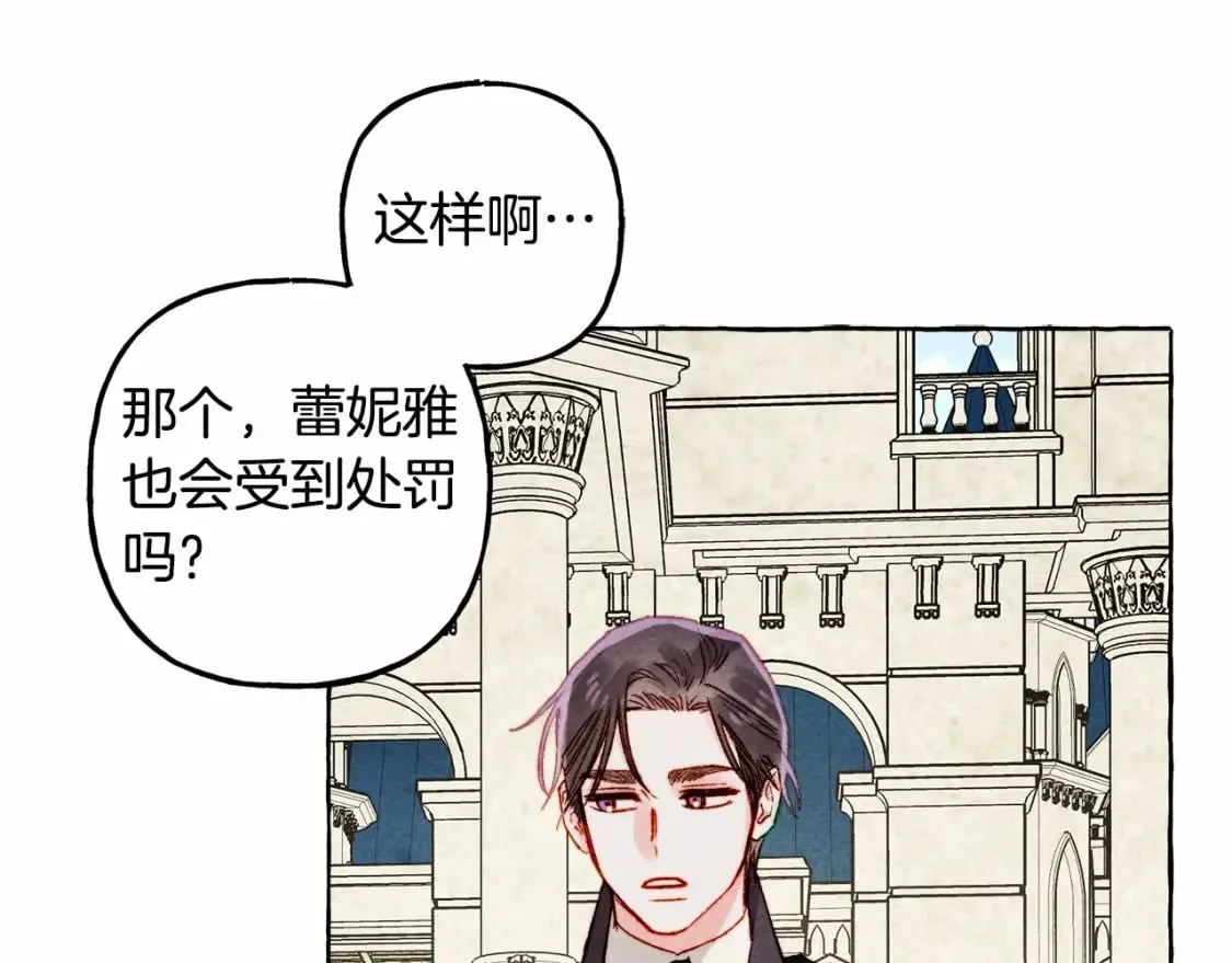 第64话 砰砰的心跳 第23页