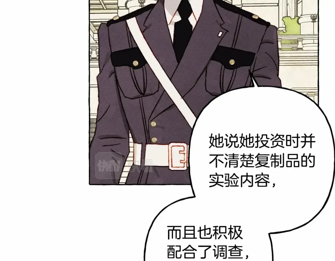 第64话 砰砰的心跳 第24页