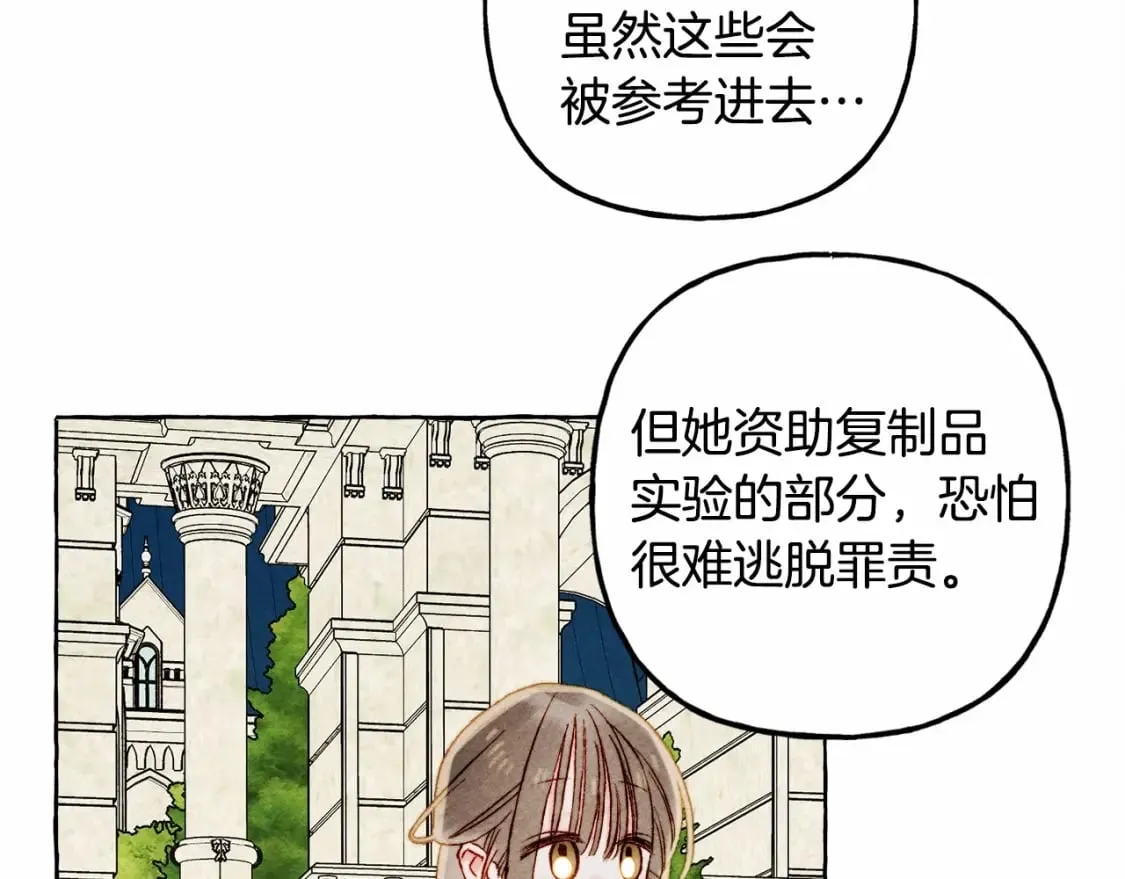 第64话 砰砰的心跳 第25页