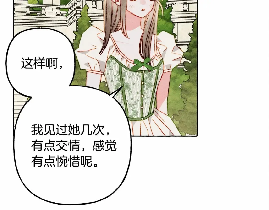 第64话 砰砰的心跳 第26页