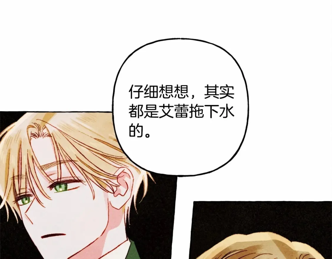 第64话 砰砰的心跳 第27页