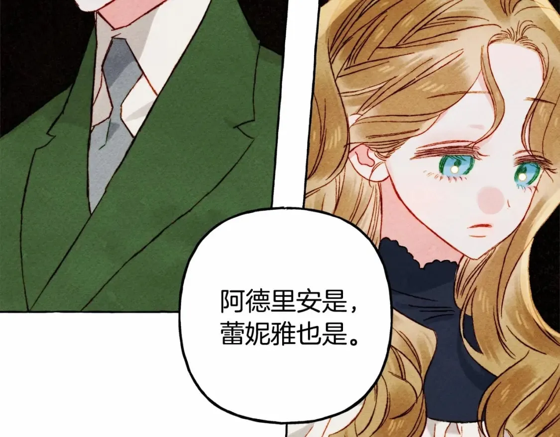 第64话 砰砰的心跳 第28页