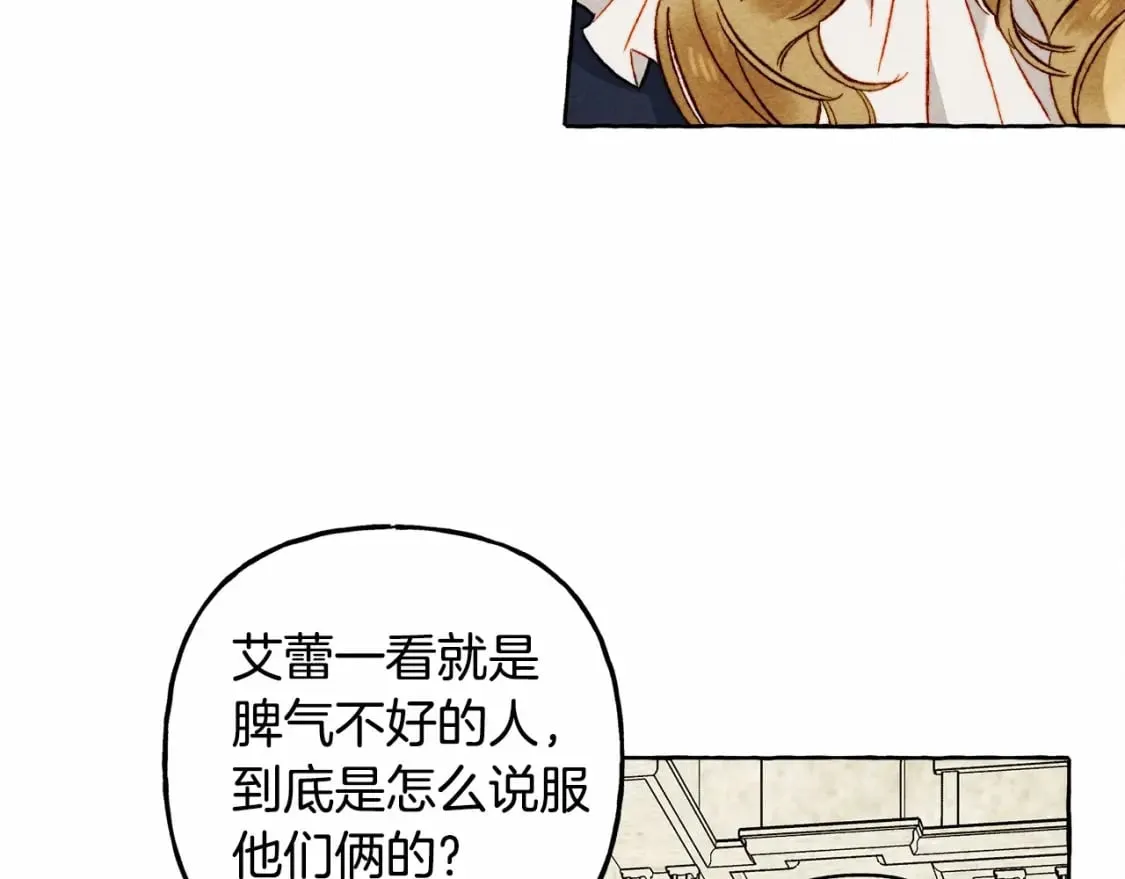 第64话 砰砰的心跳 第29页