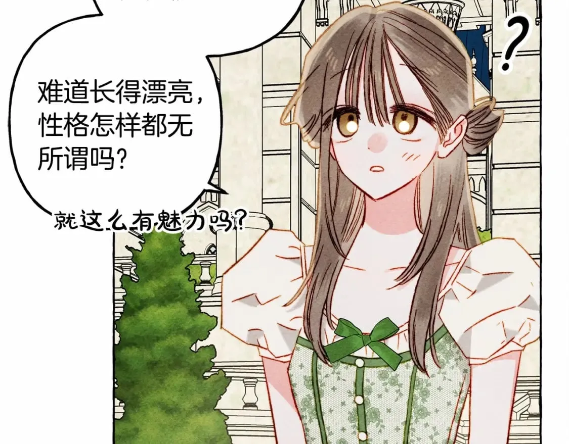 第64话 砰砰的心跳 第30页