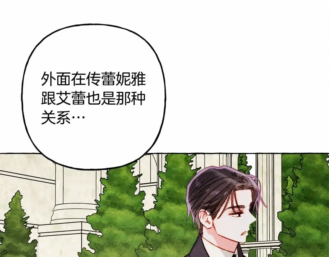 第64话 砰砰的心跳 第32页