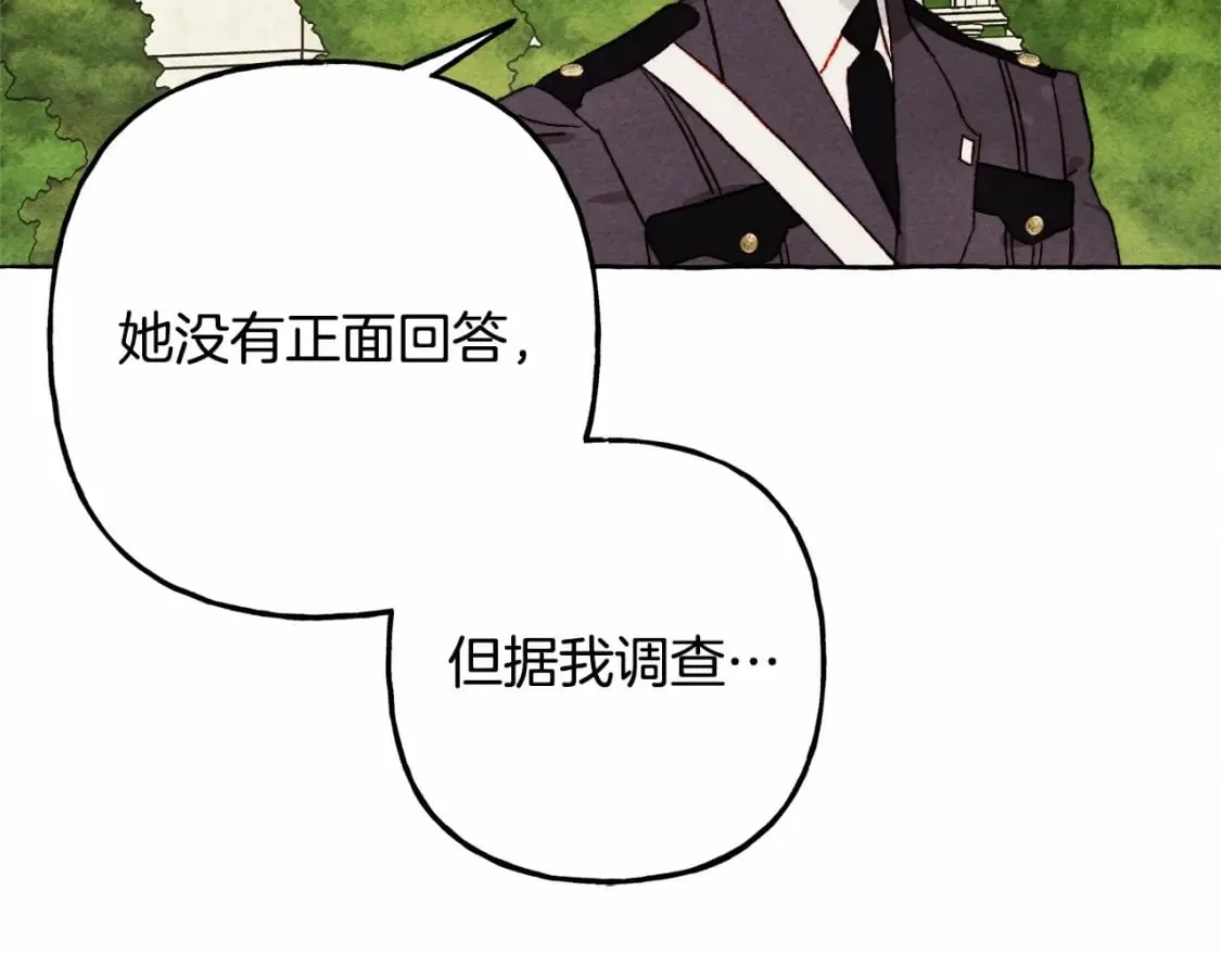 第64话 砰砰的心跳 第33页
