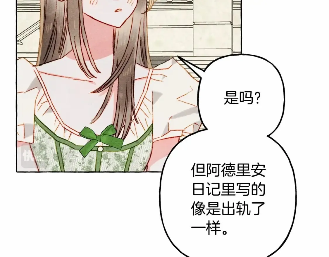 第64话 砰砰的心跳 第35页