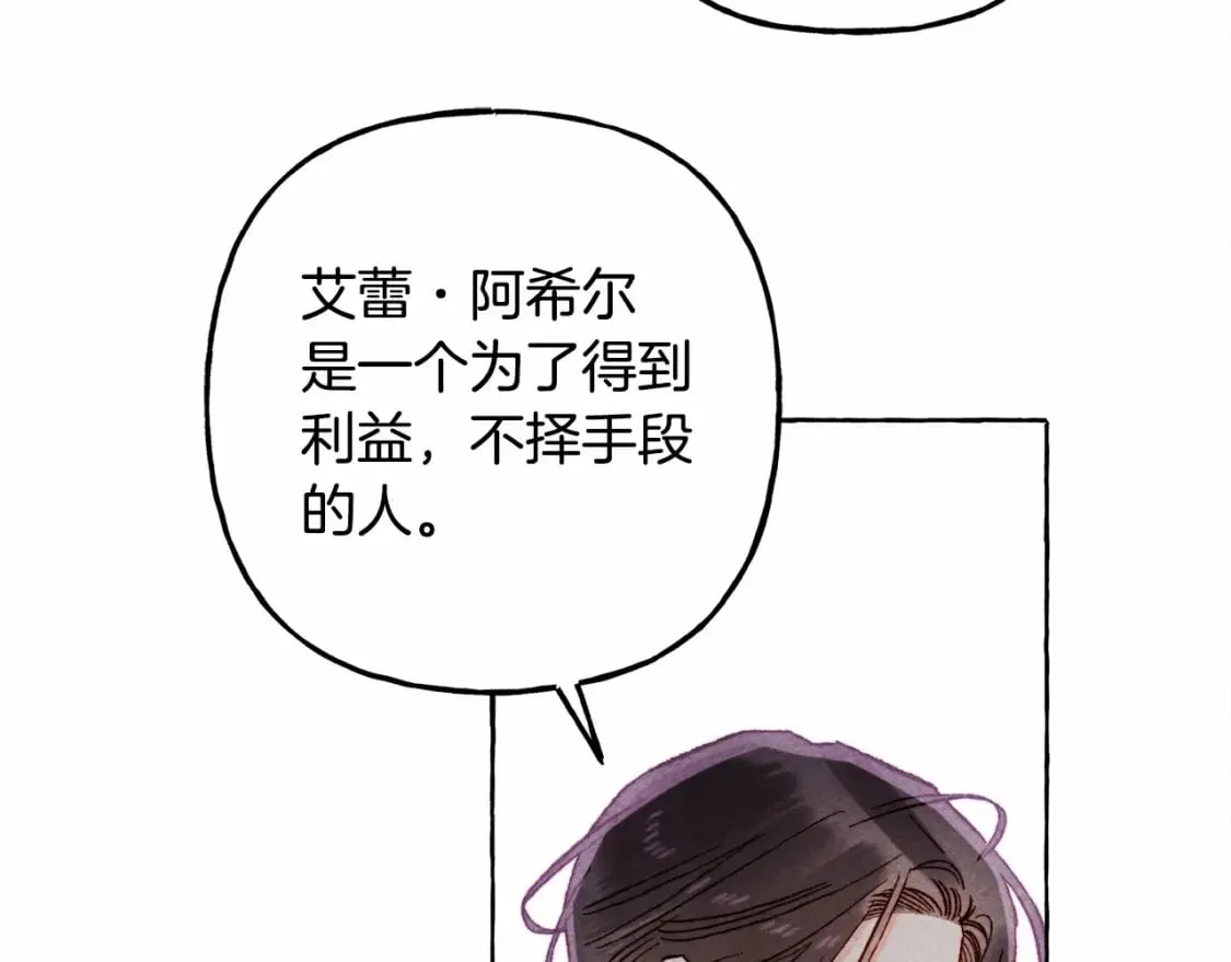 第64话 砰砰的心跳 第36页