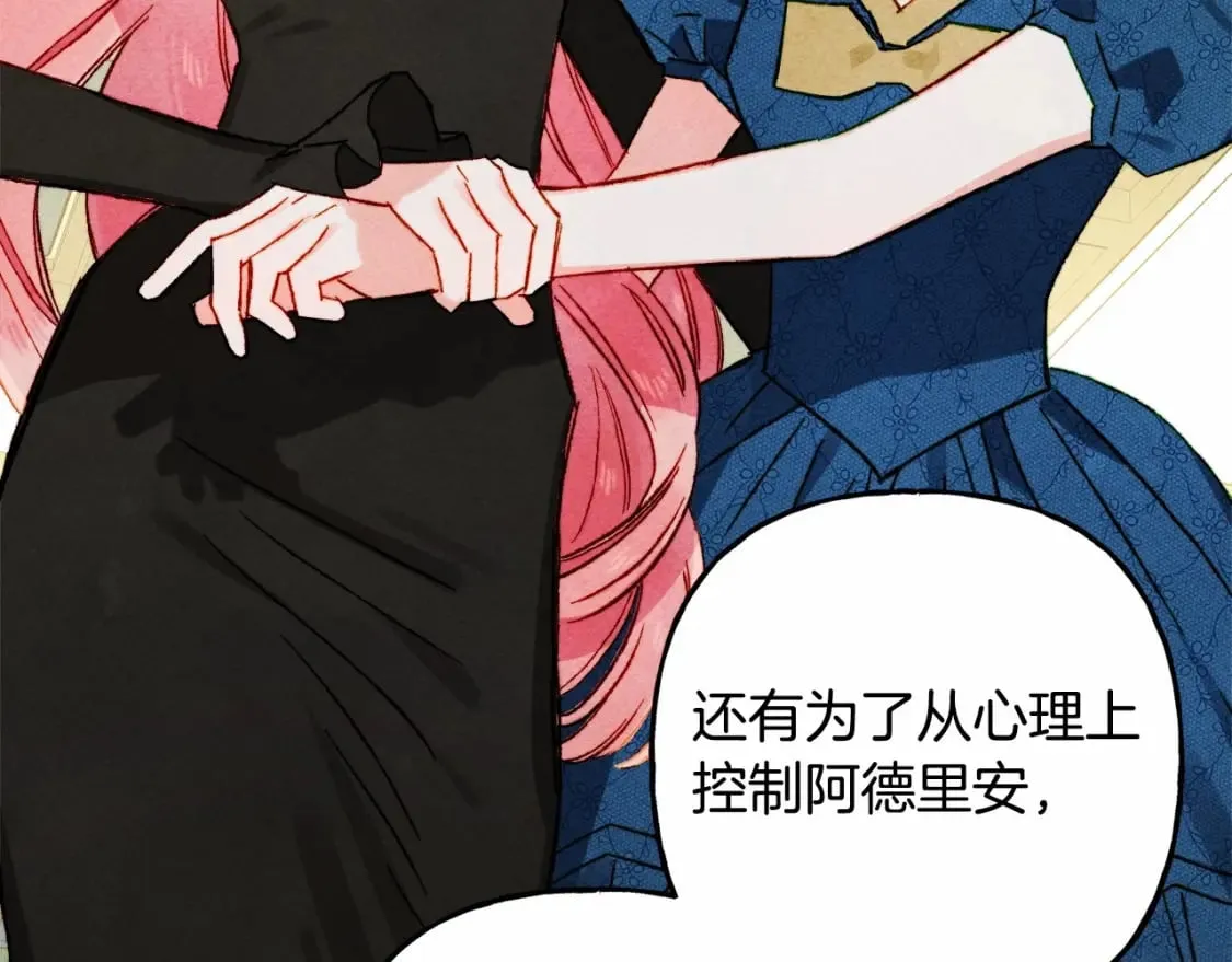 第64话 砰砰的心跳 第39页