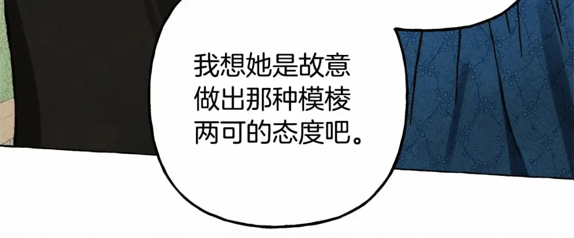 第64话 砰砰的心跳 第40页