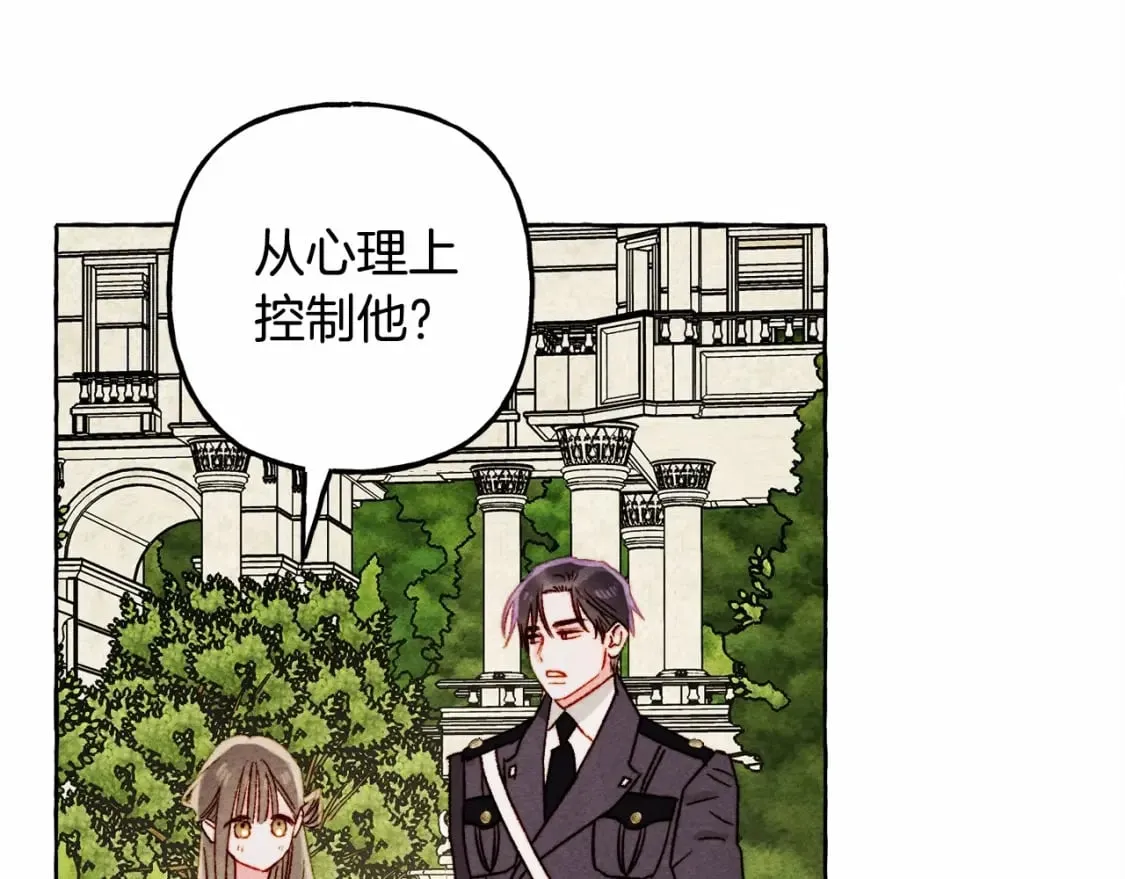 第64话 砰砰的心跳 第41页