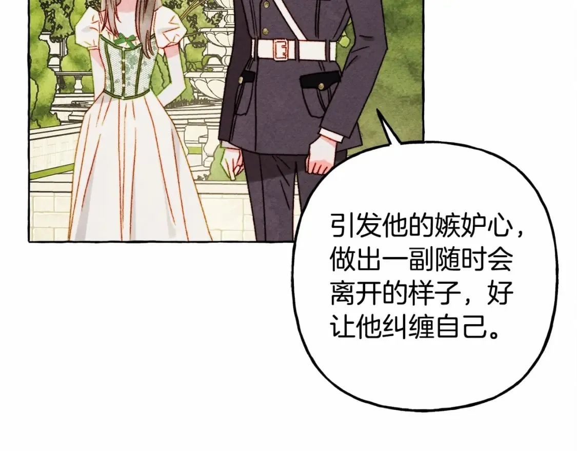 第64话 砰砰的心跳 第42页