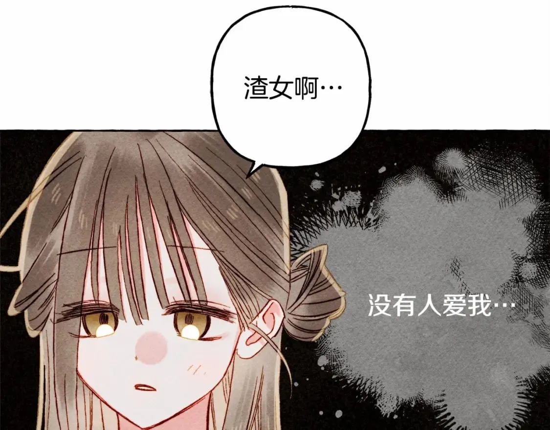 第64话 砰砰的心跳 第43页