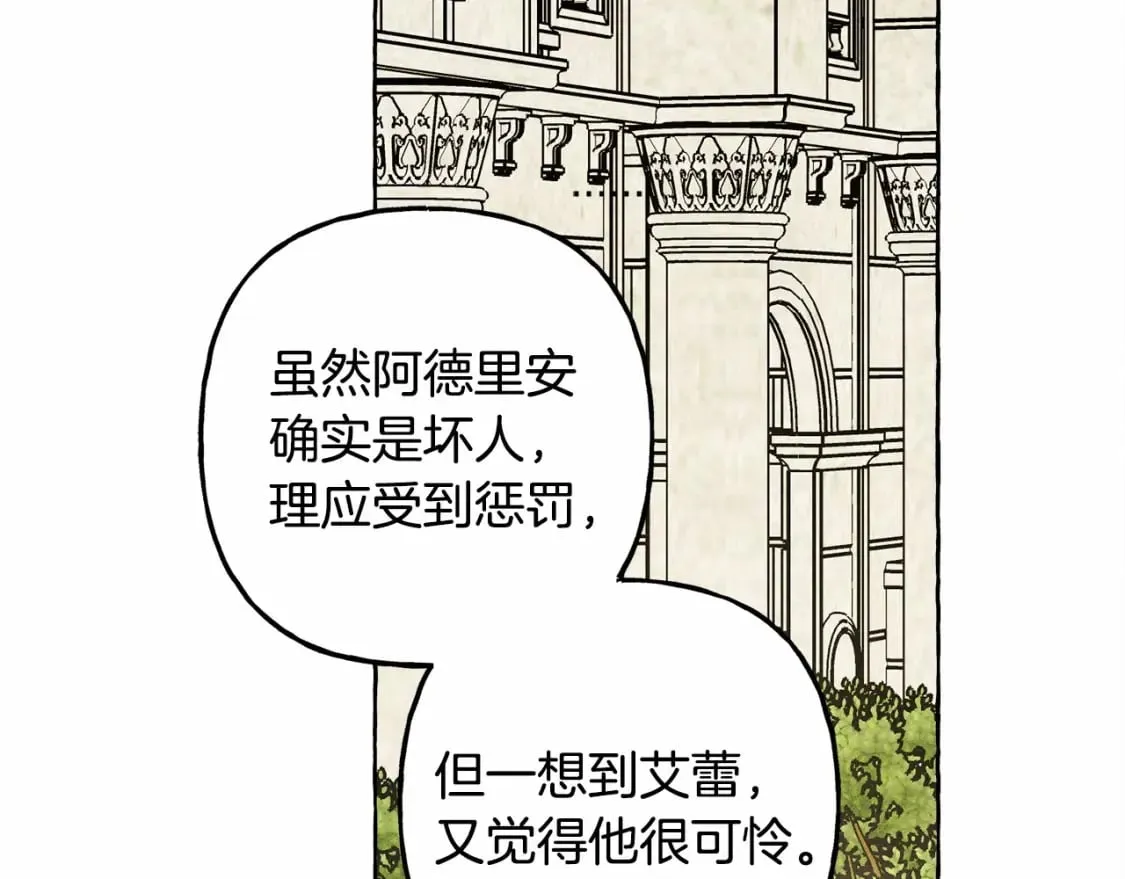 第64话 砰砰的心跳 第45页