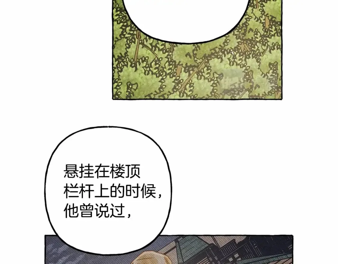 第64话 砰砰的心跳 第46页