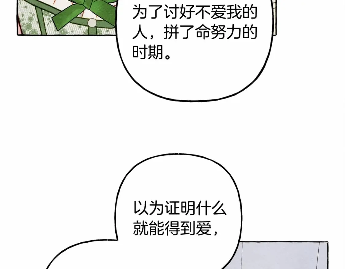 第64话 砰砰的心跳 第50页