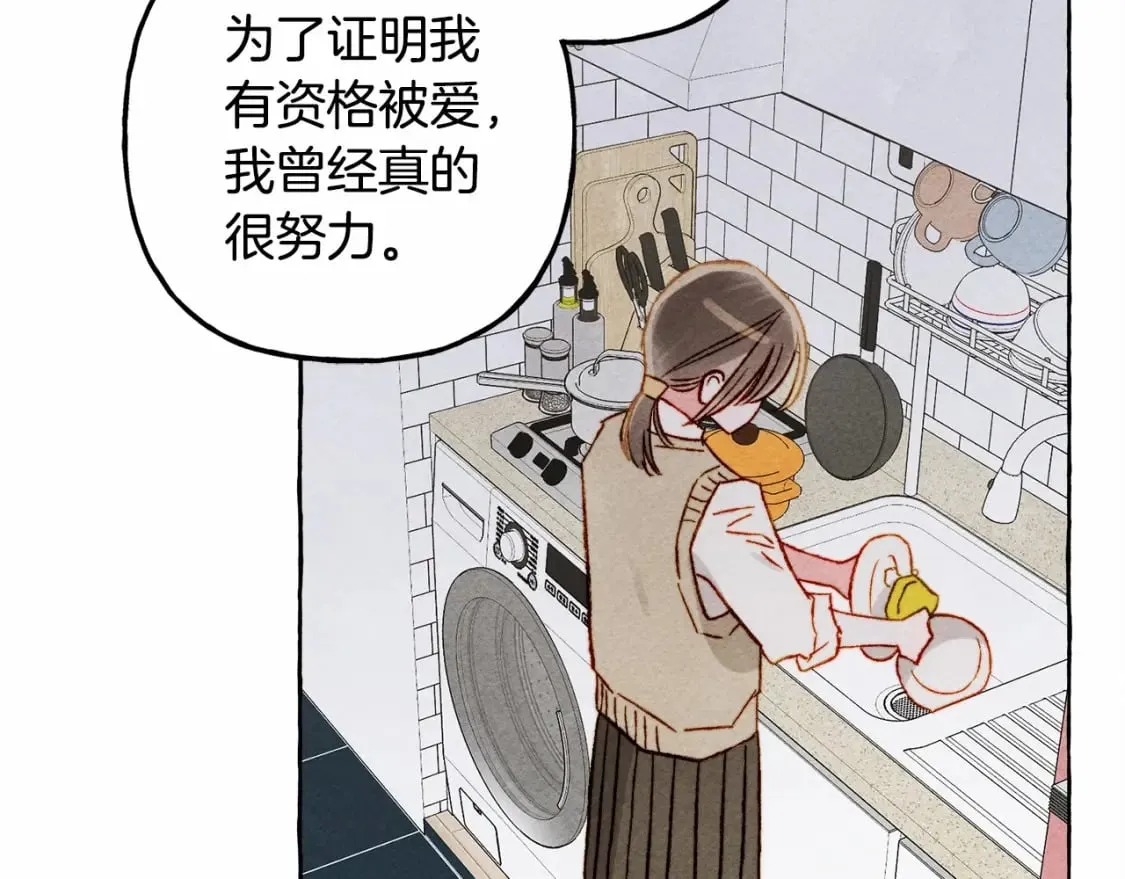 第64话 砰砰的心跳 第51页