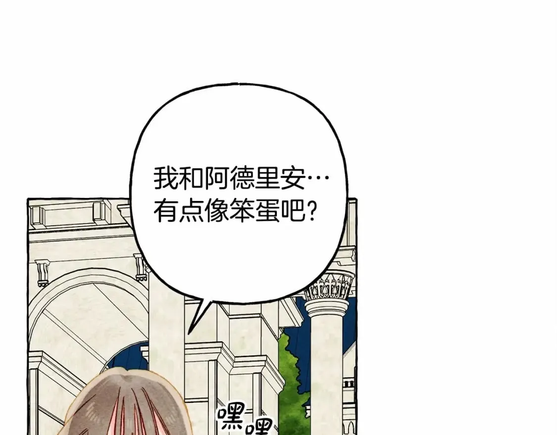 第64话 砰砰的心跳 第53页