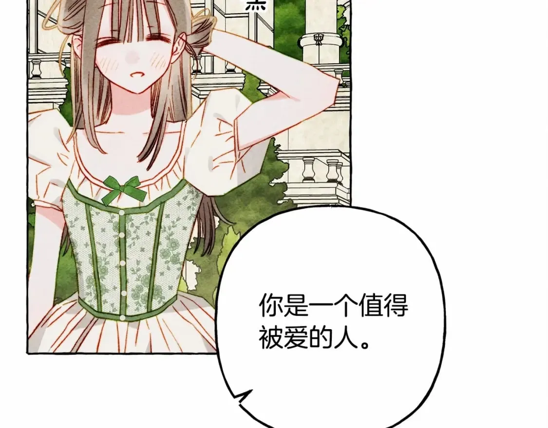 第64话 砰砰的心跳 第54页