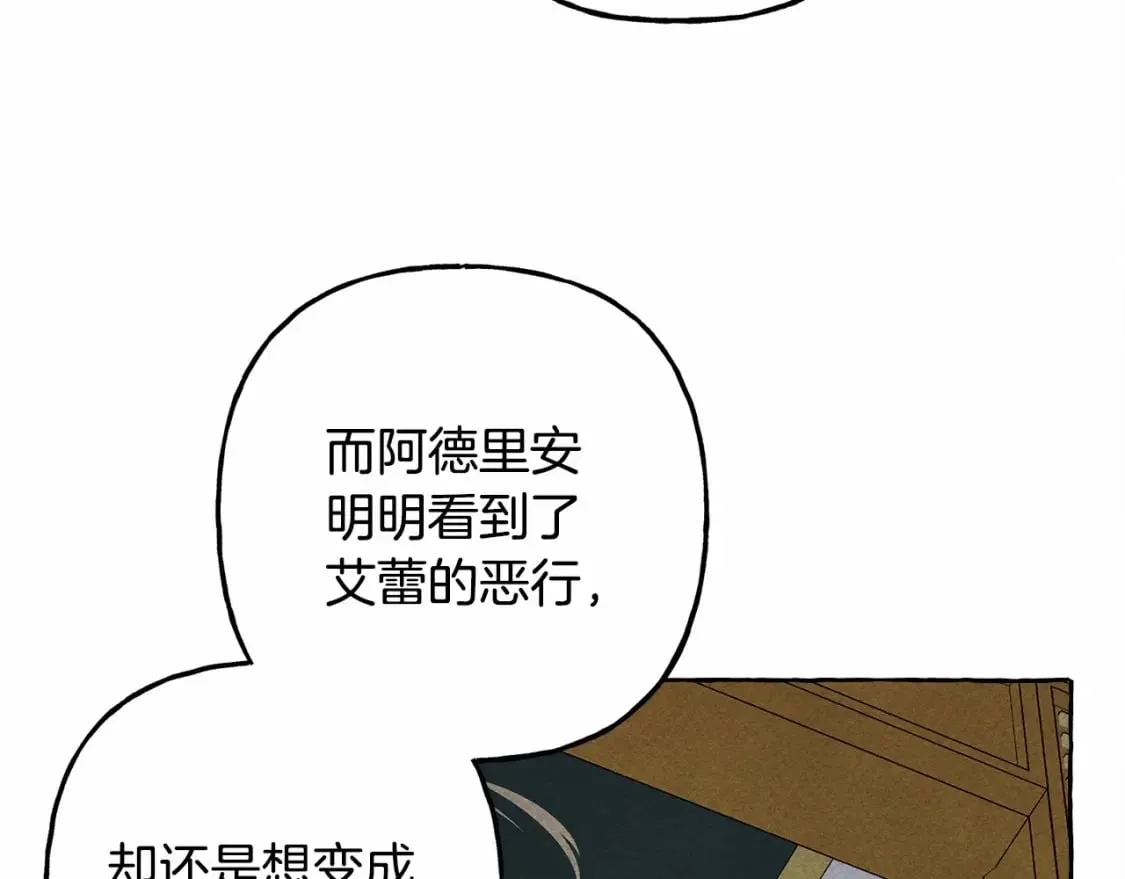 第64话 砰砰的心跳 第55页