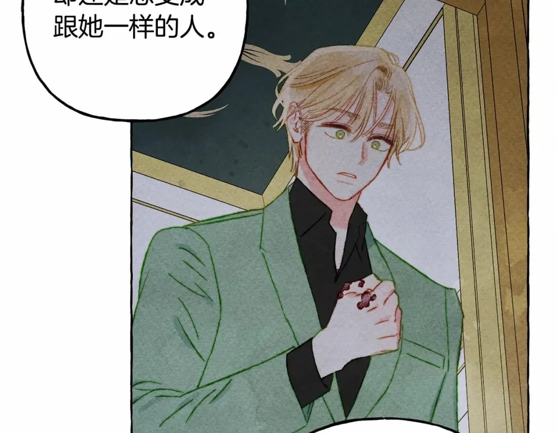 第64话 砰砰的心跳 第56页