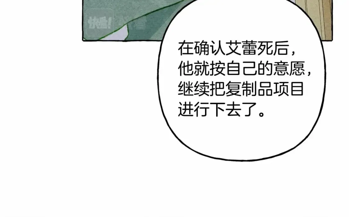 第64话 砰砰的心跳 第57页