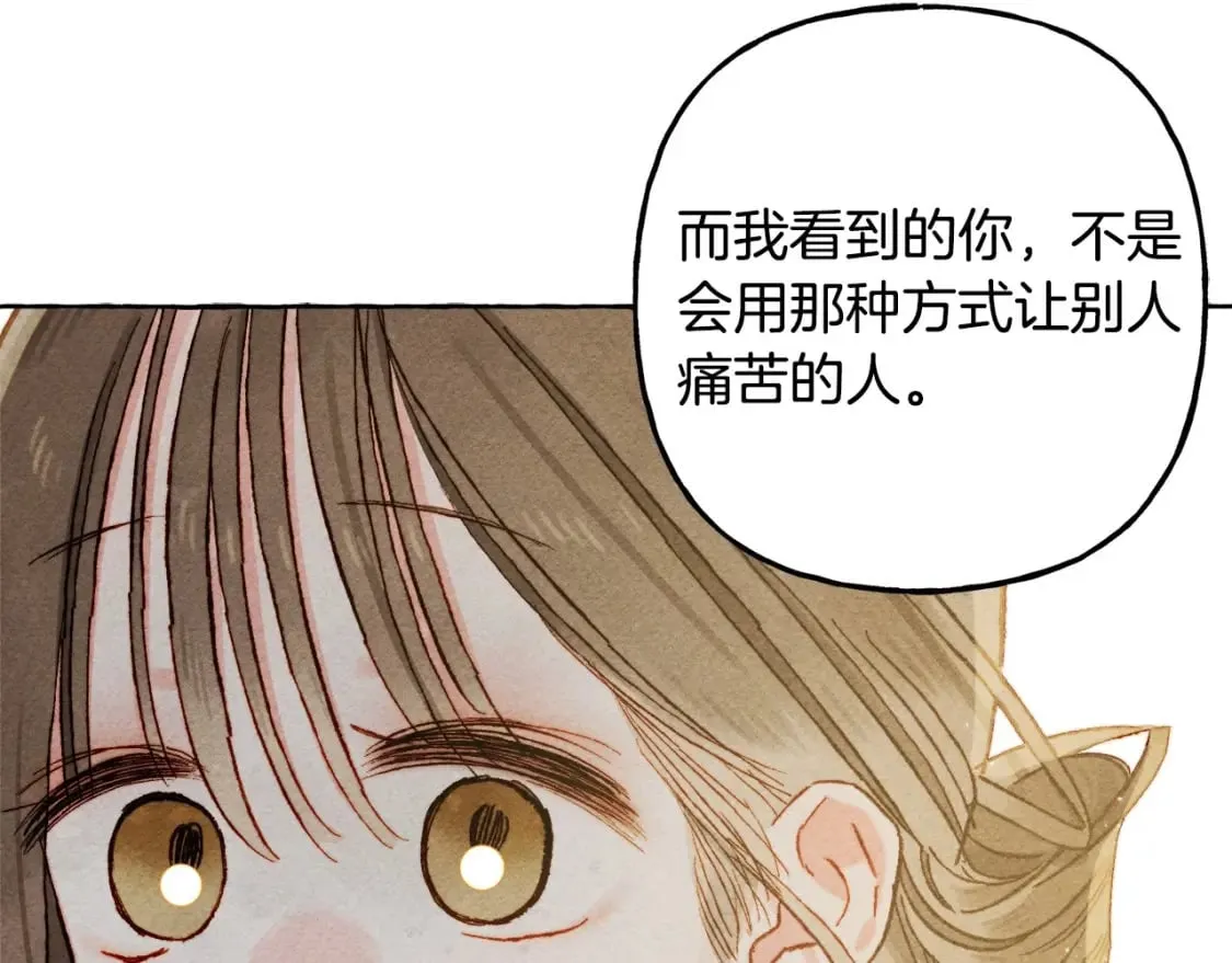 第64话 砰砰的心跳 第58页