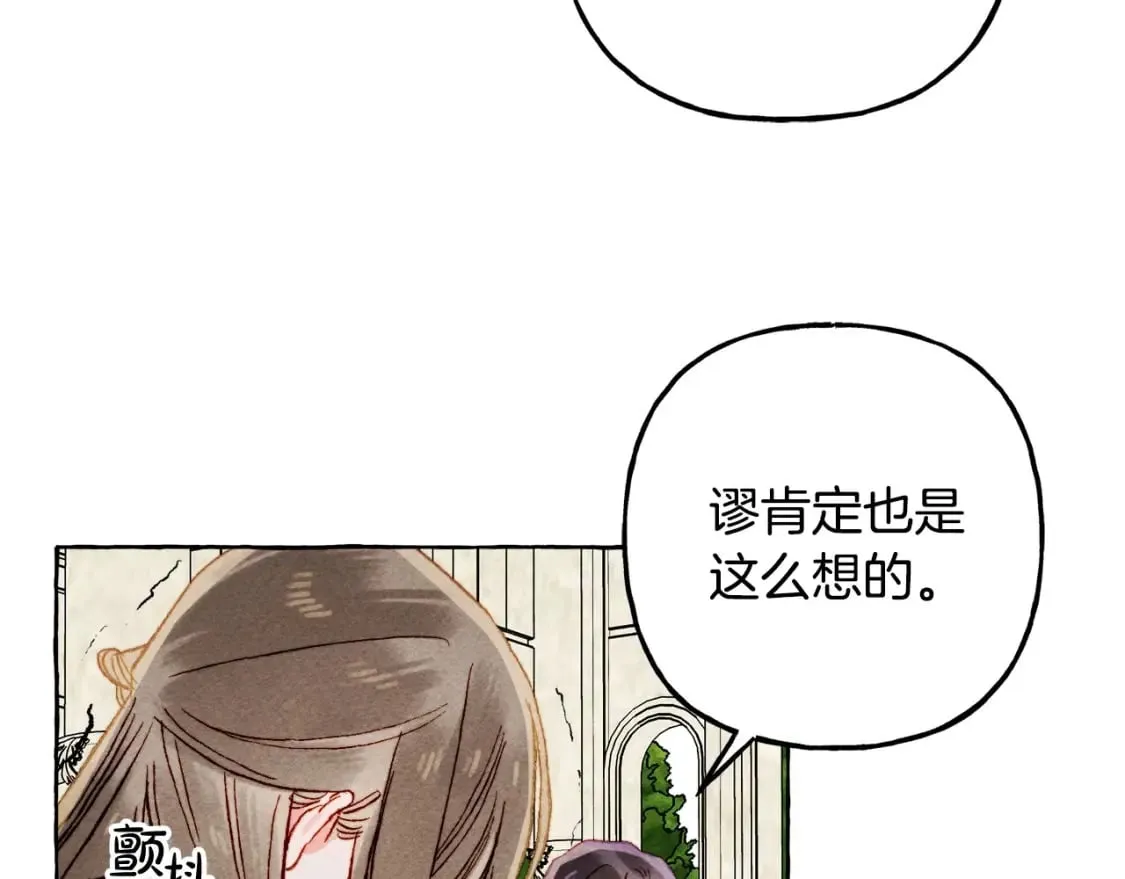 第64话 砰砰的心跳 第60页