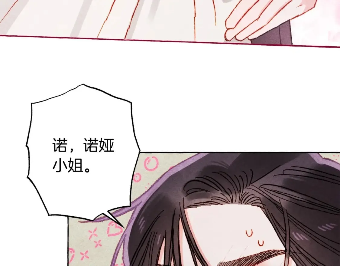 第64话 砰砰的心跳 第65页