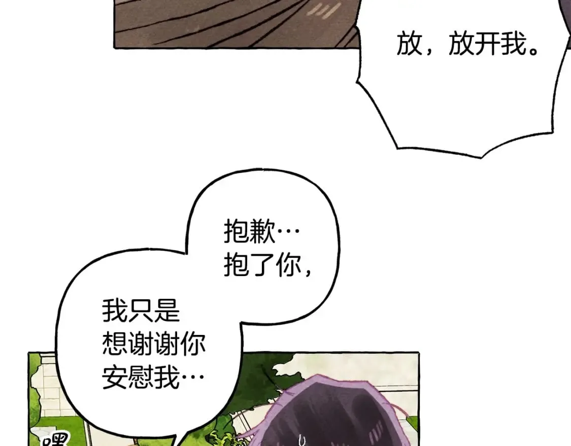 第64话 砰砰的心跳 第67页