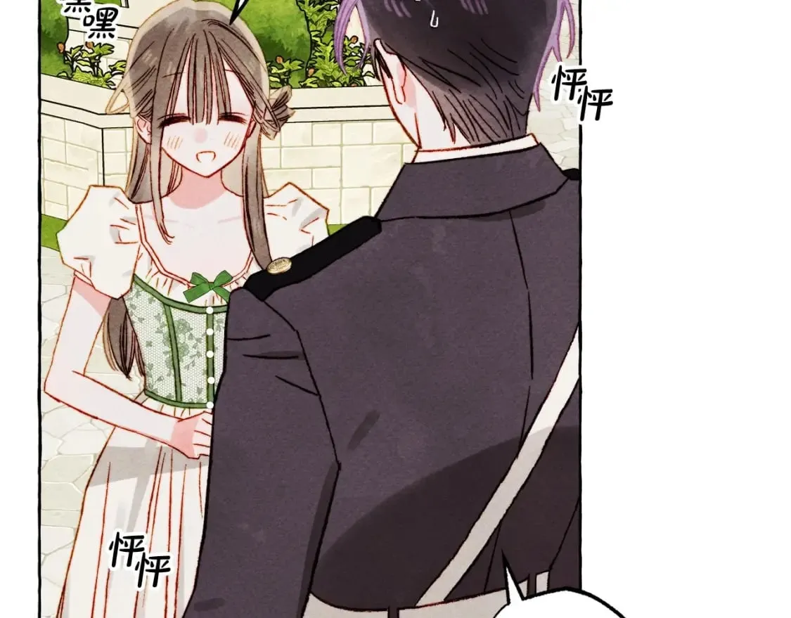 第64话 砰砰的心跳 第68页