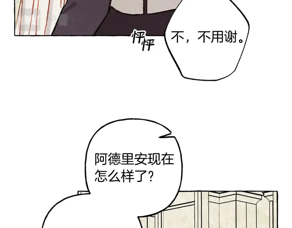 第64话 砰砰的心跳 第69页