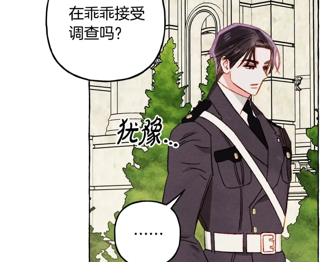 第64话 砰砰的心跳 第70页