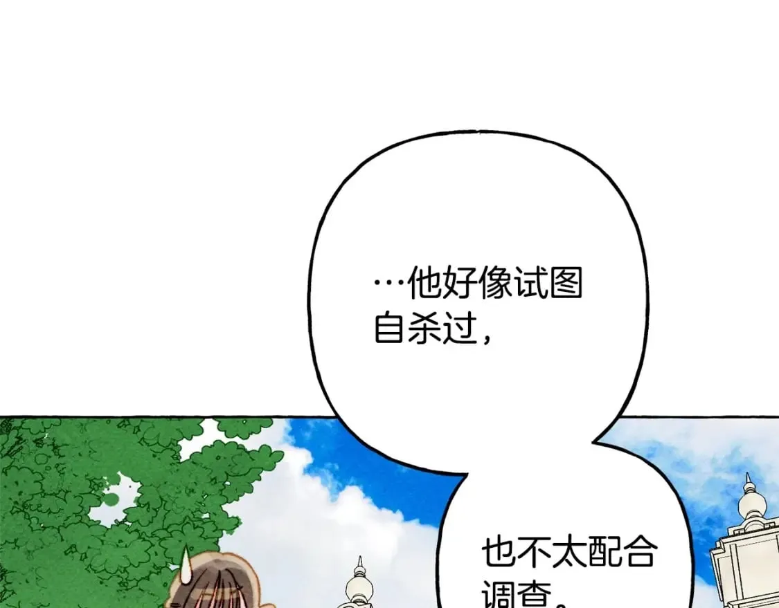 第64话 砰砰的心跳 第72页