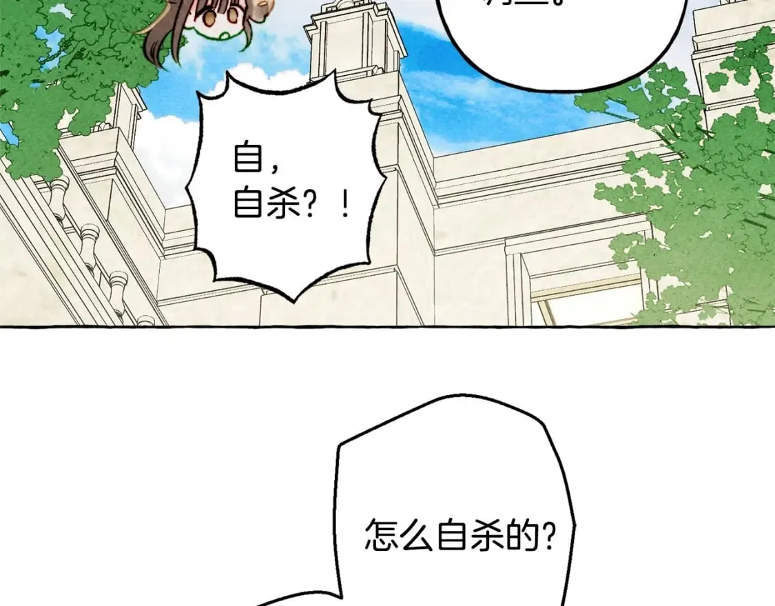 第64话 砰砰的心跳 第73页