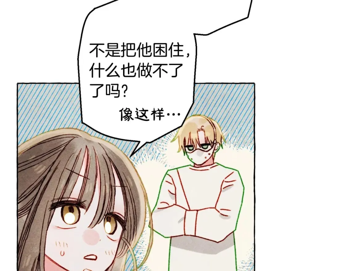 第64话 砰砰的心跳 第74页