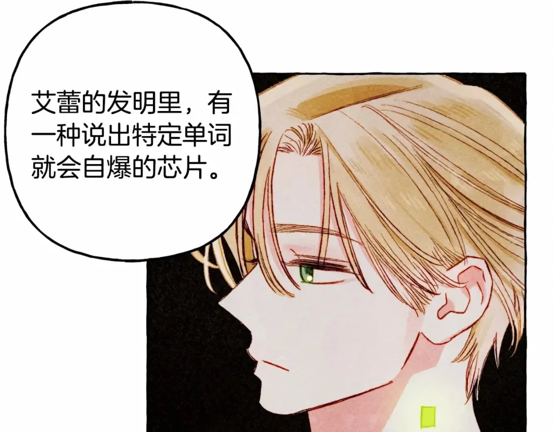 第64话 砰砰的心跳 第76页