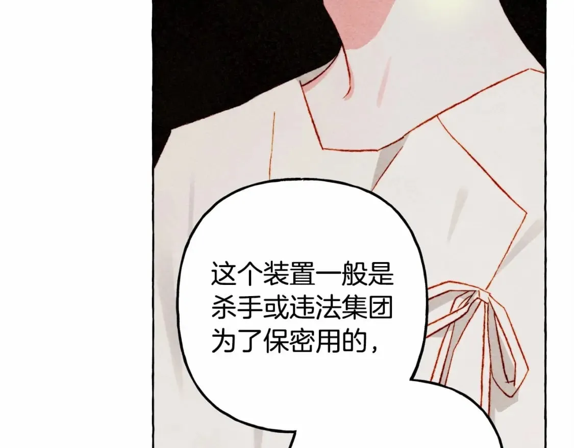 第64话 砰砰的心跳 第77页