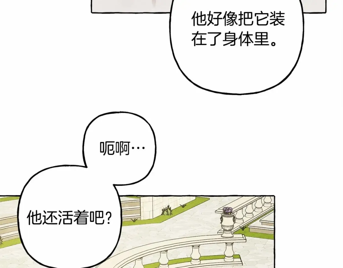 第64话 砰砰的心跳 第78页