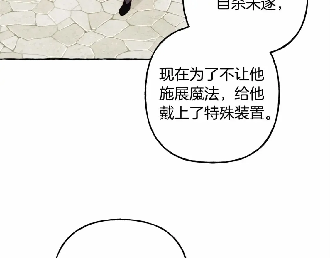 第64话 砰砰的心跳 第80页