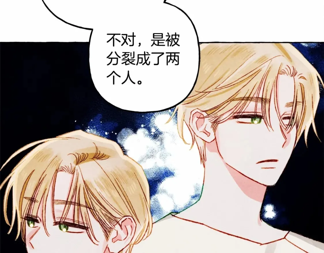 第64话 砰砰的心跳 第83页