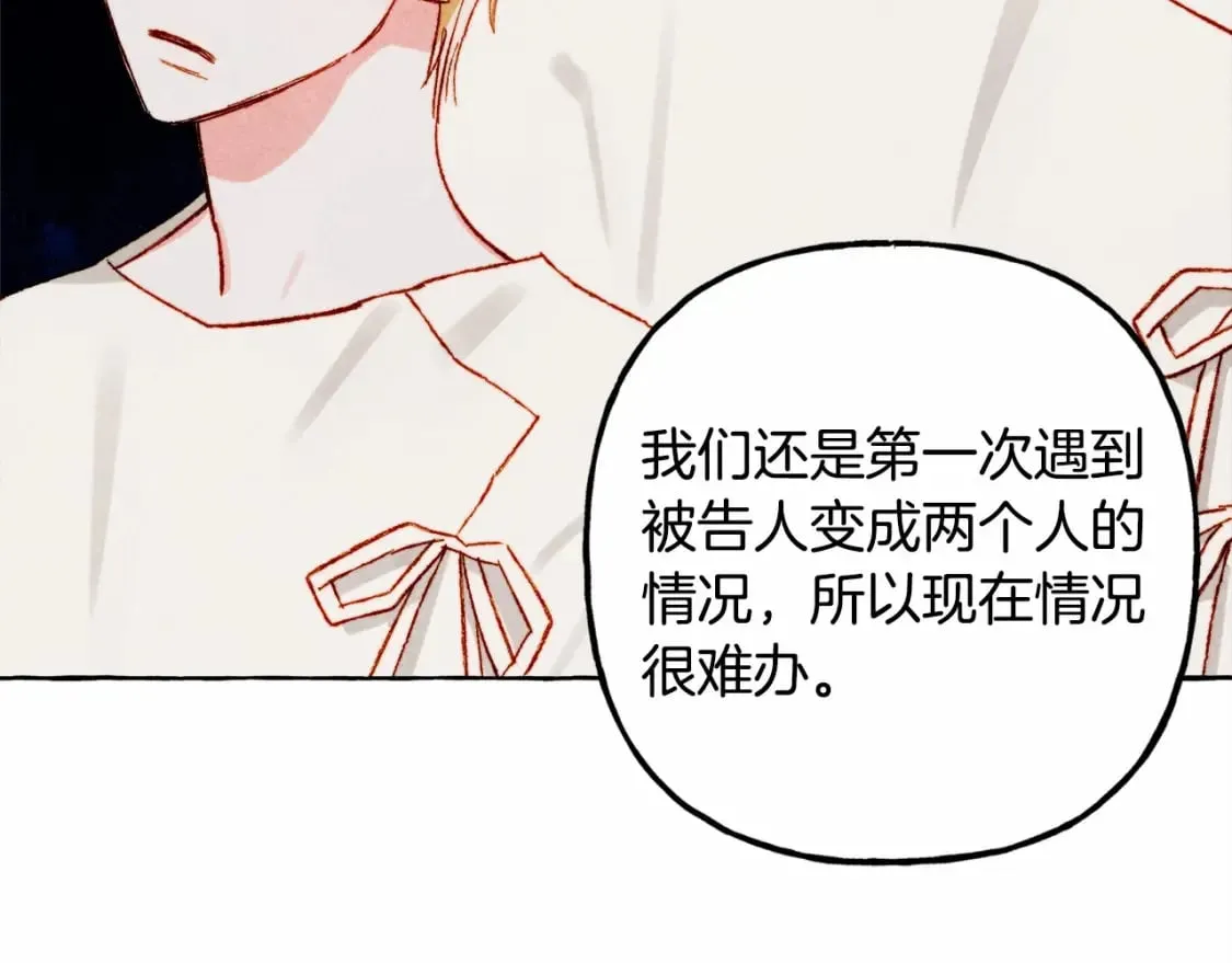 第64话 砰砰的心跳 第84页