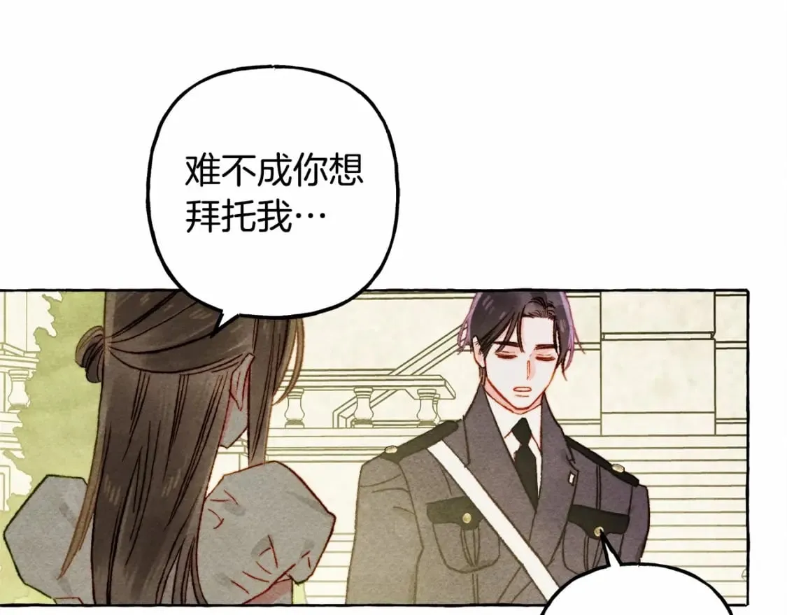 第64话 砰砰的心跳 第85页
