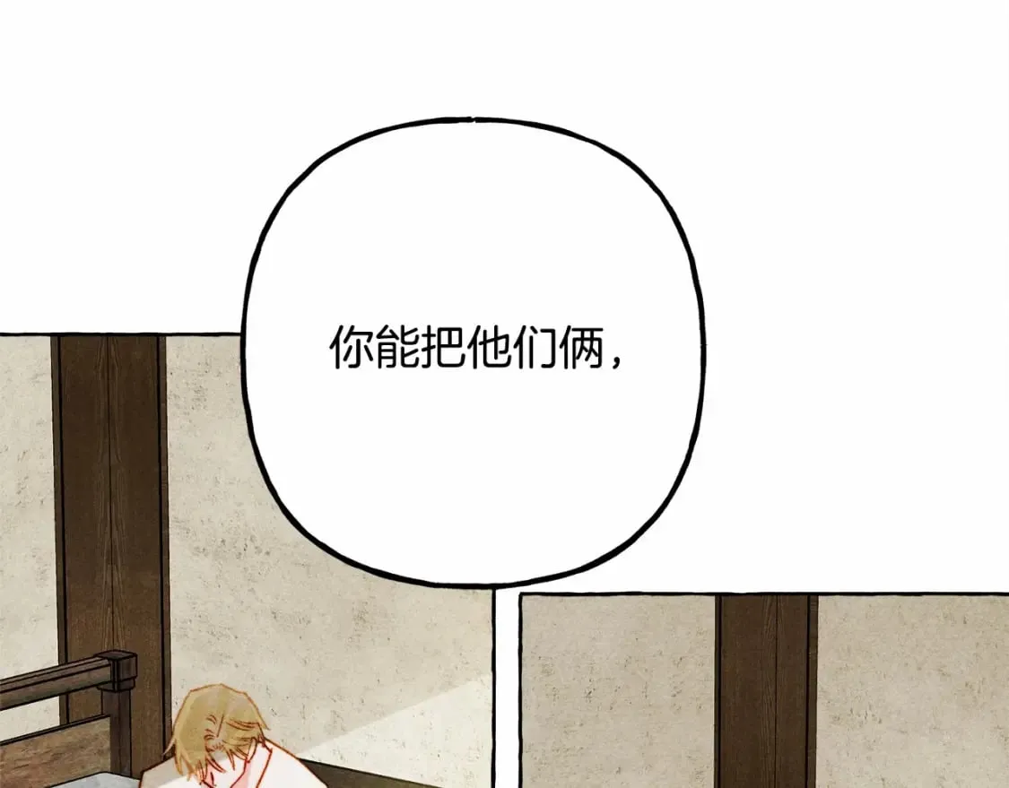 第64话 砰砰的心跳 第87页
